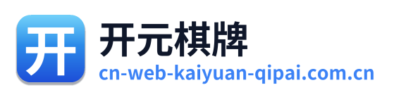 开元棋牌 Logo